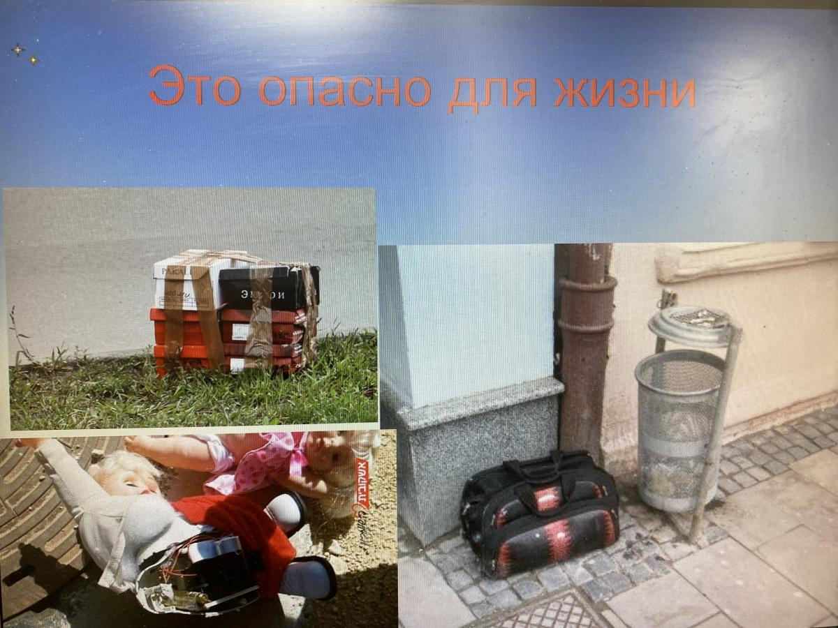 Основы безопасности в повседневной жизни Фото 2