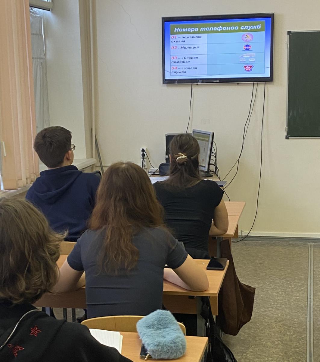 Основы безопасности в повседневной жизни Фото 3