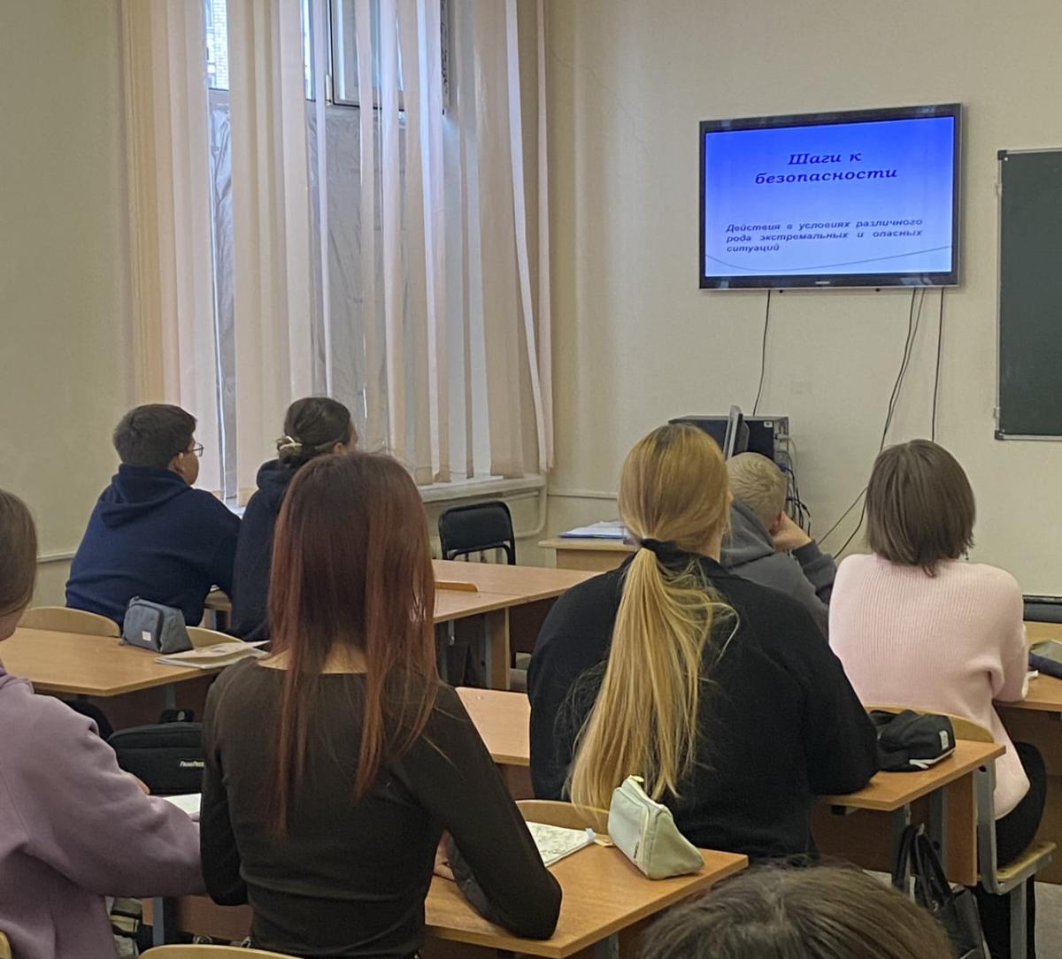 Основы безопасности в повседневной жизни