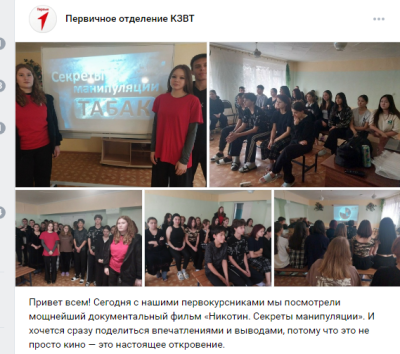 Никотин. Секреты манипуляции.