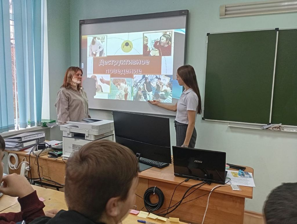 Профилактика деструктивного поведения среди молодёжи