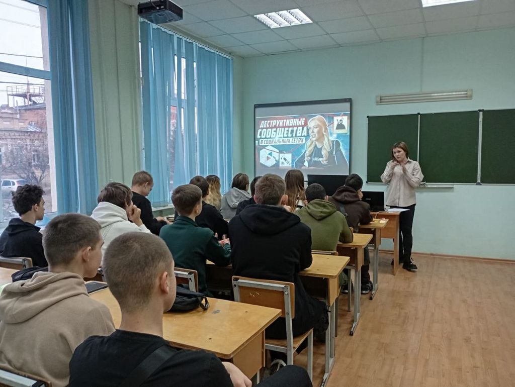 Профилактика деструктивного поведения среди молодёжи Фото 4