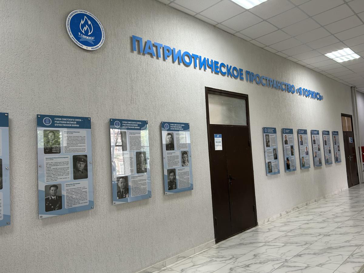 Студенты посетили патриотическое пространство «Я горжусь» Фото 3 Студенты посетили патриотическое пространство «Я горжусь» Фото 3