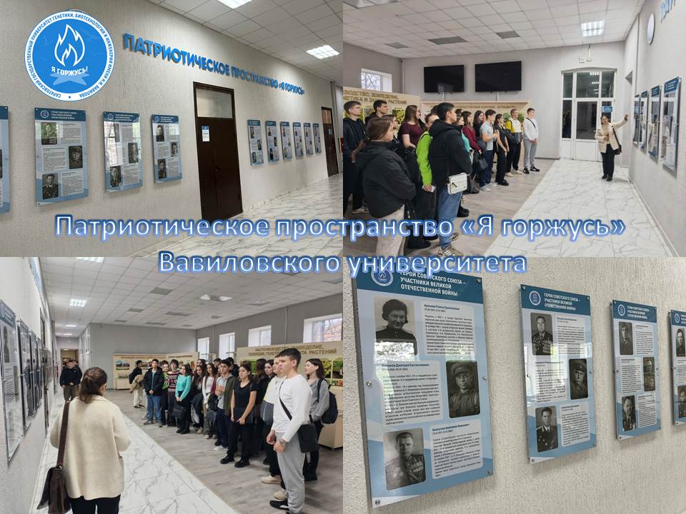 Студенты посетили патриотическое пространство «Я горжусь»