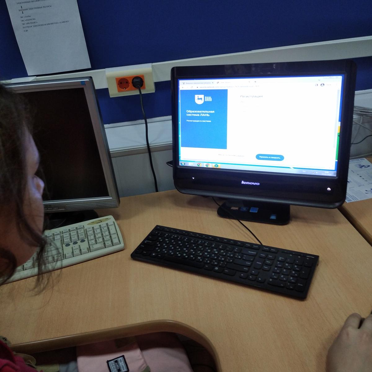 Регистрация в ЭБС «Лань» Фото 1