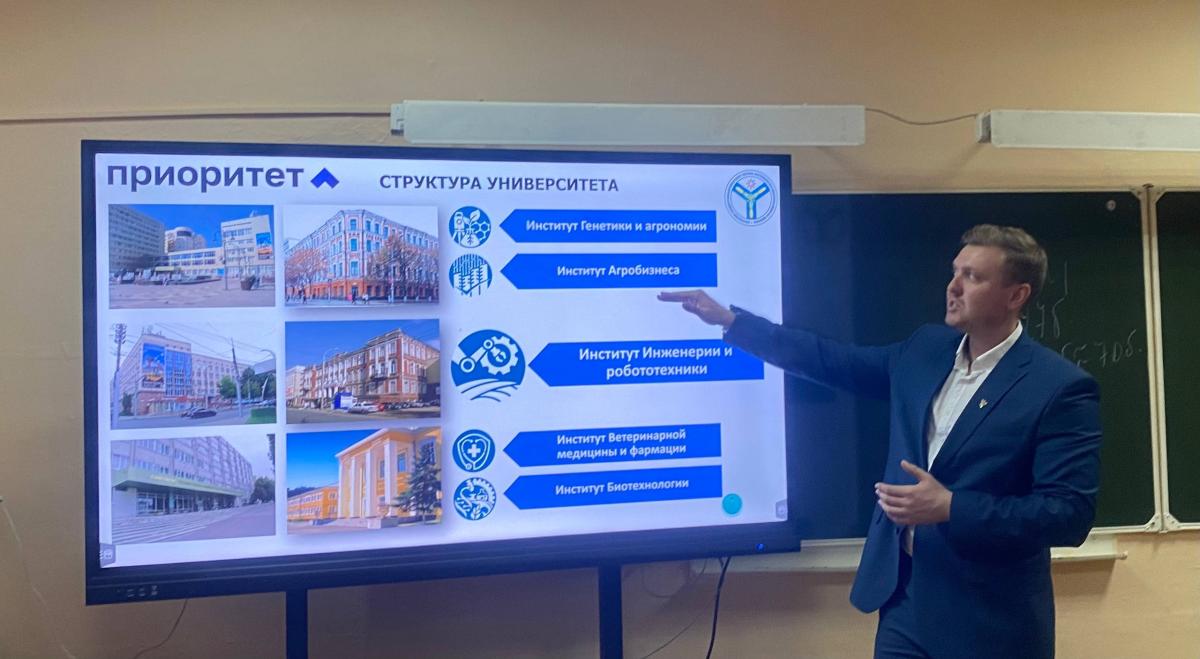 Саратовские школьники узнали о преимуществах обучения в Вавиловском университете Фото 1