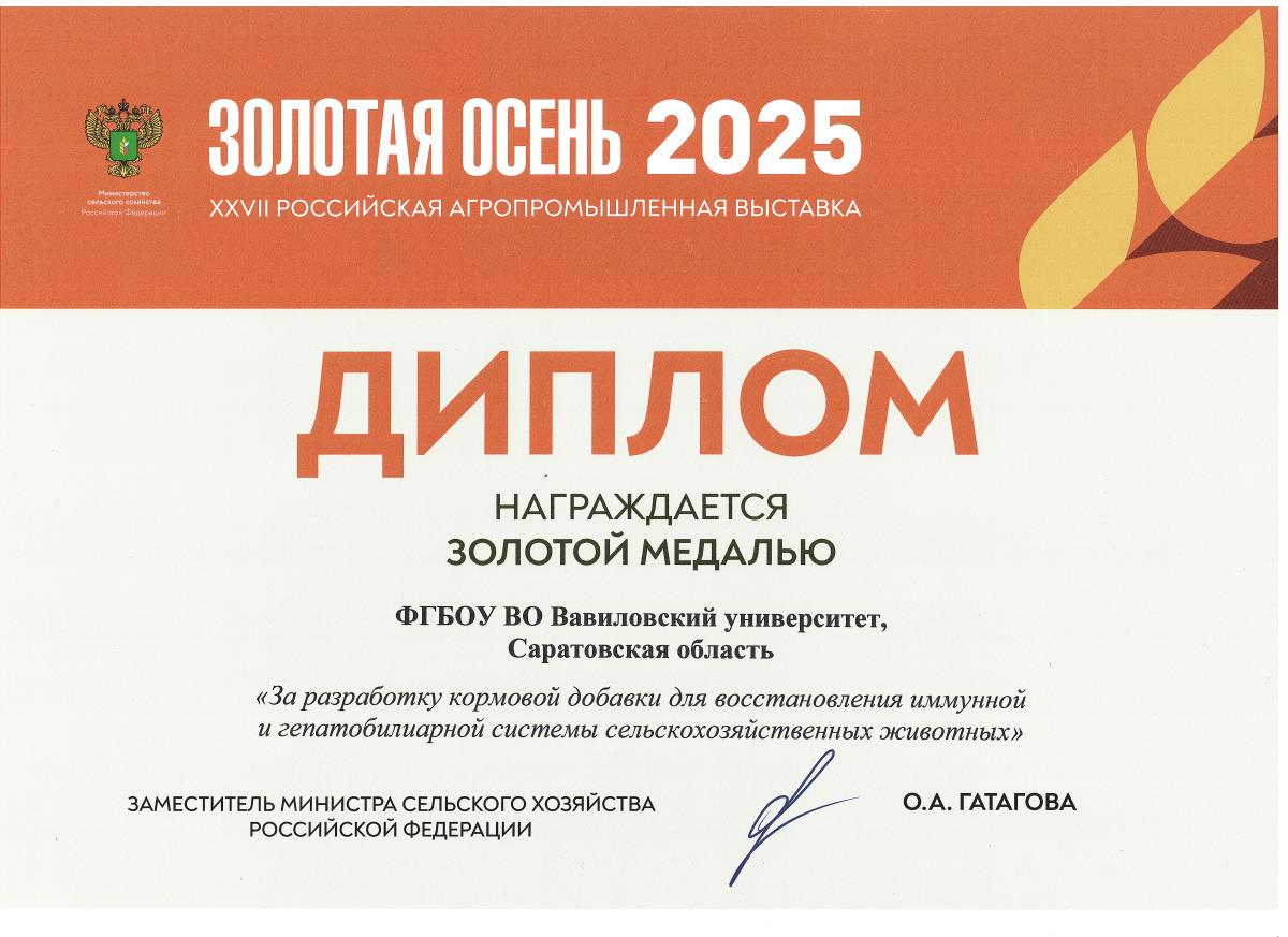 Награждены победители выставки "Золотая осень" Фото 1