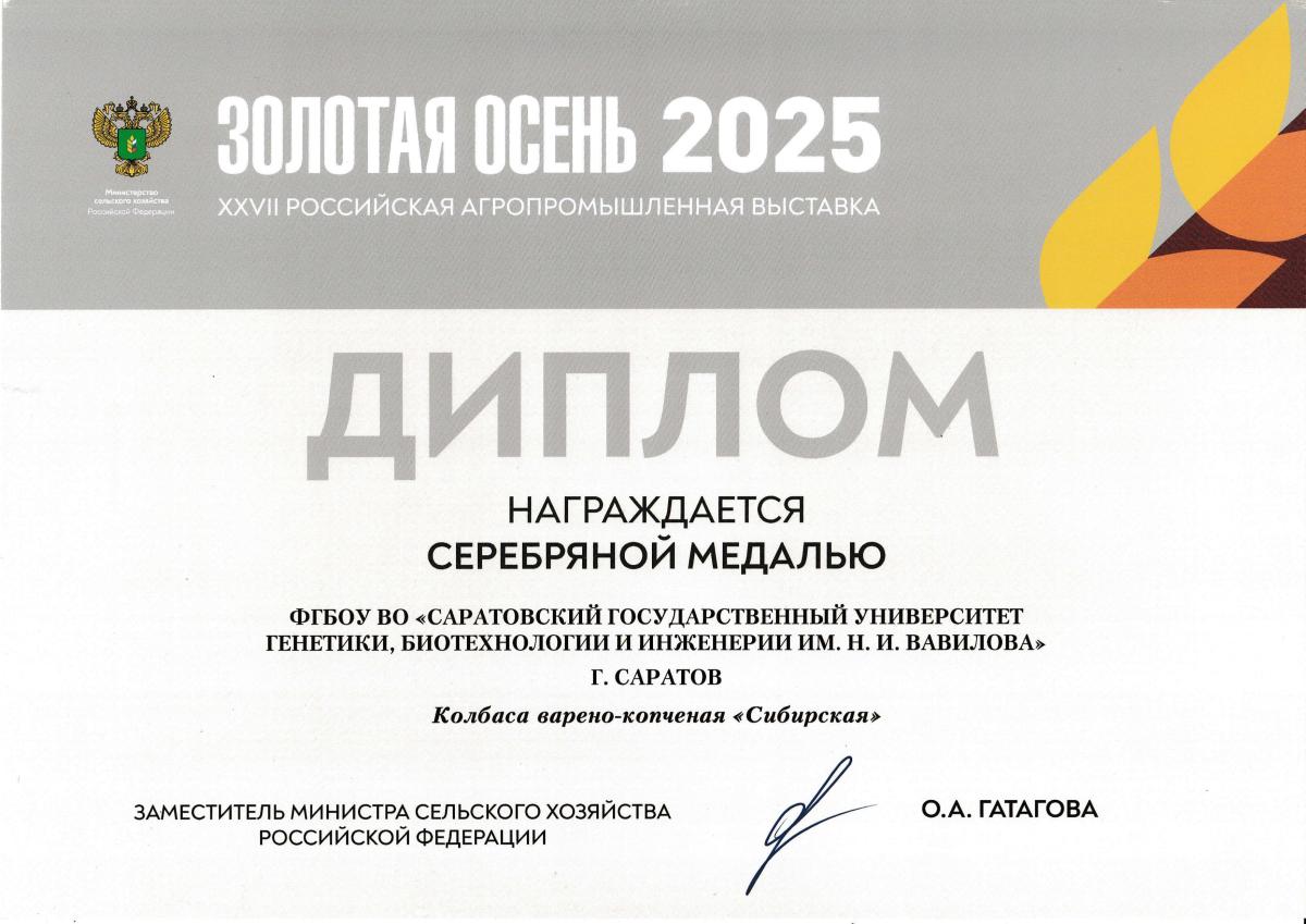 Награждены победители выставки "Золотая осень" Фото 2