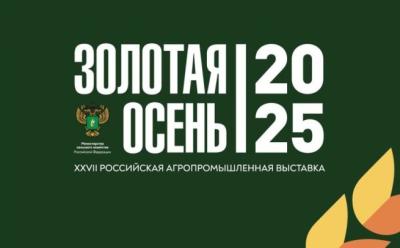 Награждены победители выставки "Золотая осень"