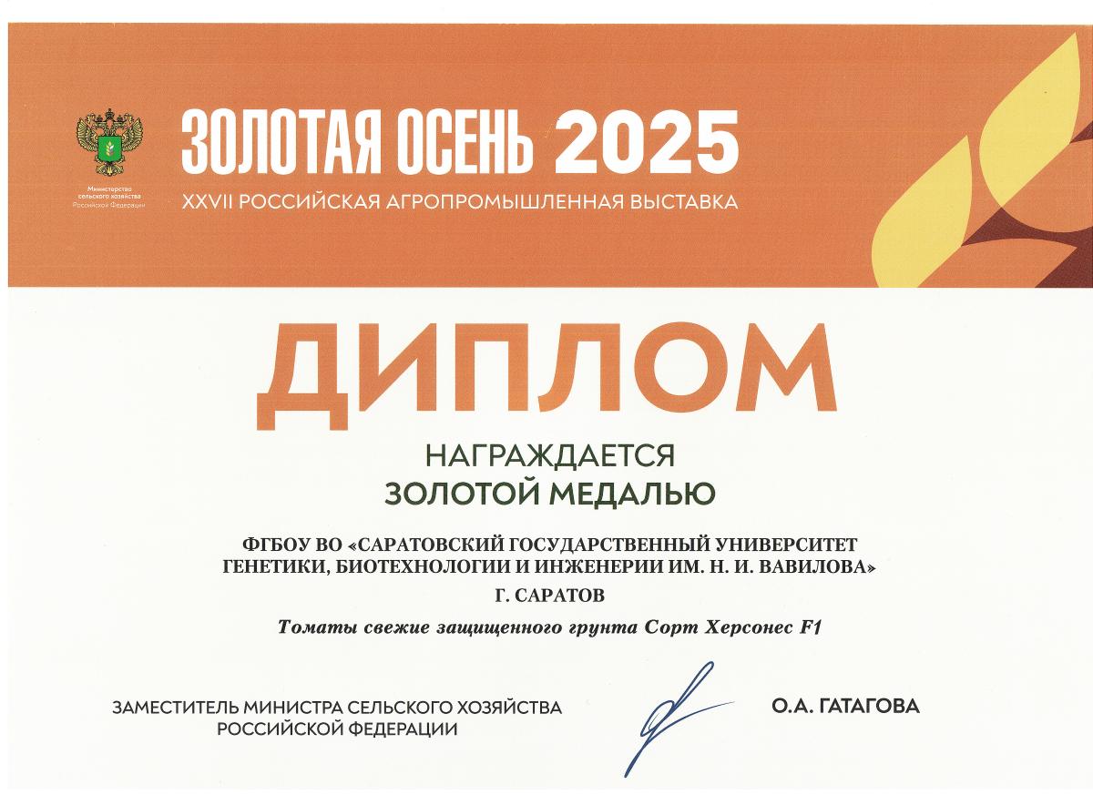 Награждены победители выставки "Золотая осень" Фото 4