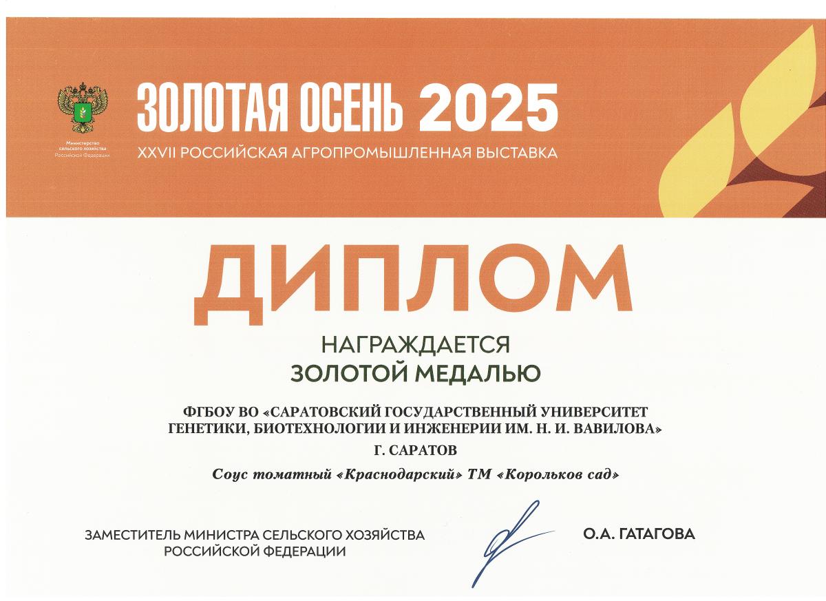 Награждены победители выставки "Золотая осень" Фото 5