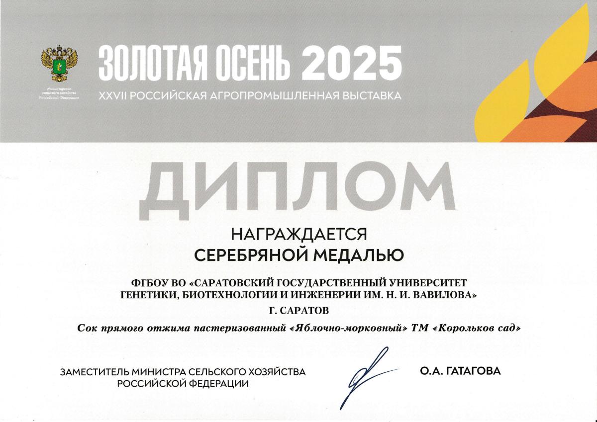 Награждены победители выставки "Золотая осень" Фото 7