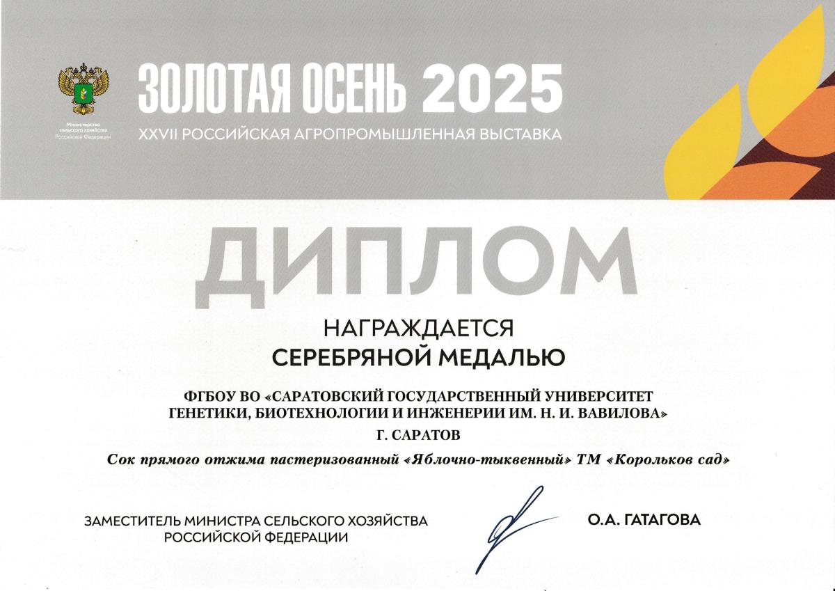 Награждены победители выставки "Золотая осень" Фото 10