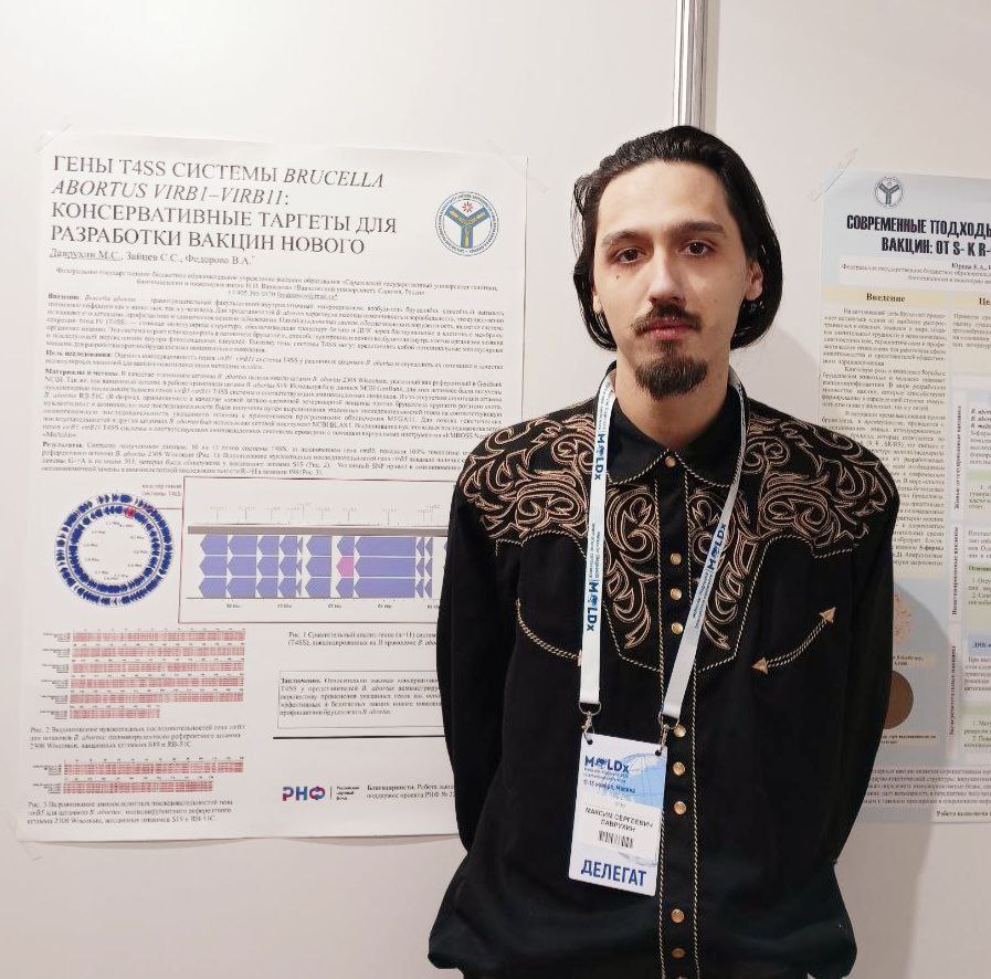 Ученые приняли участие в XII Международной конференции «Молекулярная диагностика 2025» Фото 4