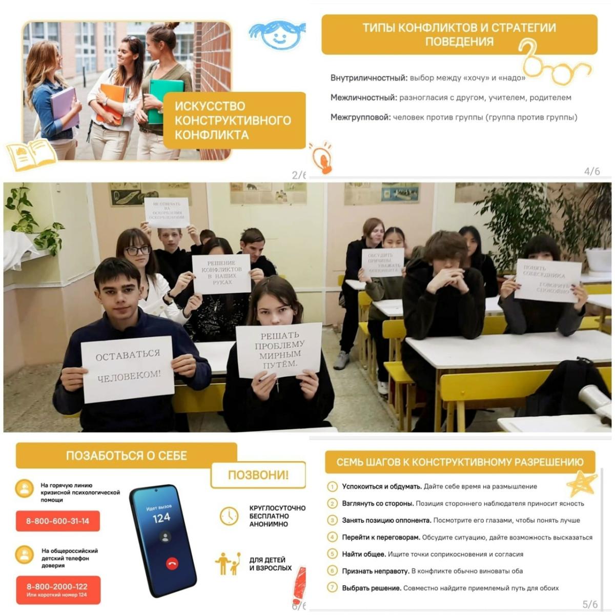 Понедельник. Линейка. Разговоры о важном Фото 1