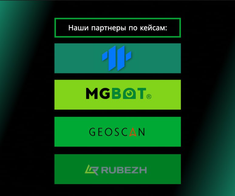 Партнёры Хакатона «КиберVavilov 2.0» Фото 1