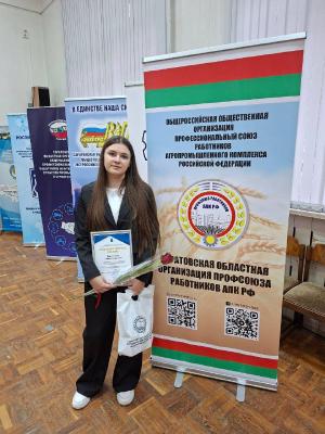 Награждение благодарственным письмом за вклад в реализацию молодежной политики на территории Саратовской области