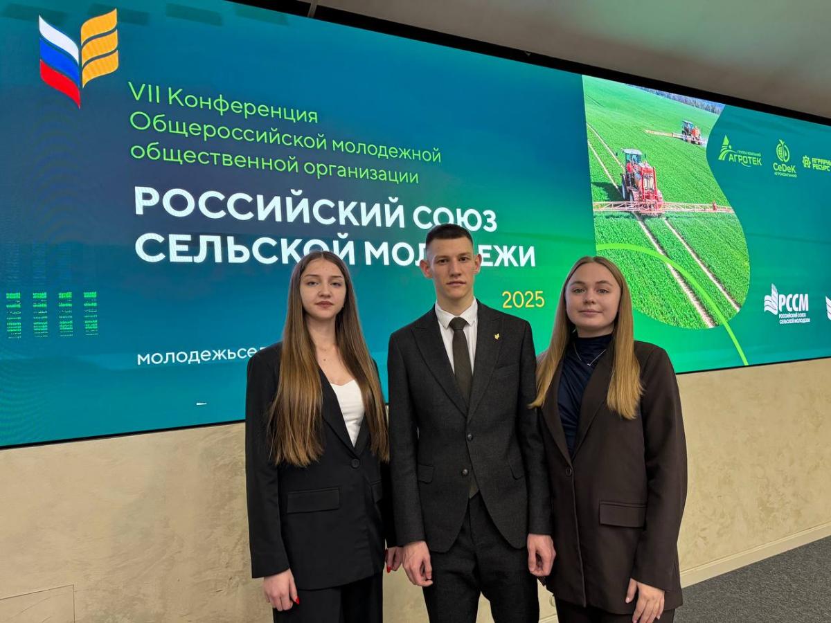 VII Конференция РССМ Фото 1 VII Конференция РССМ Фото 1