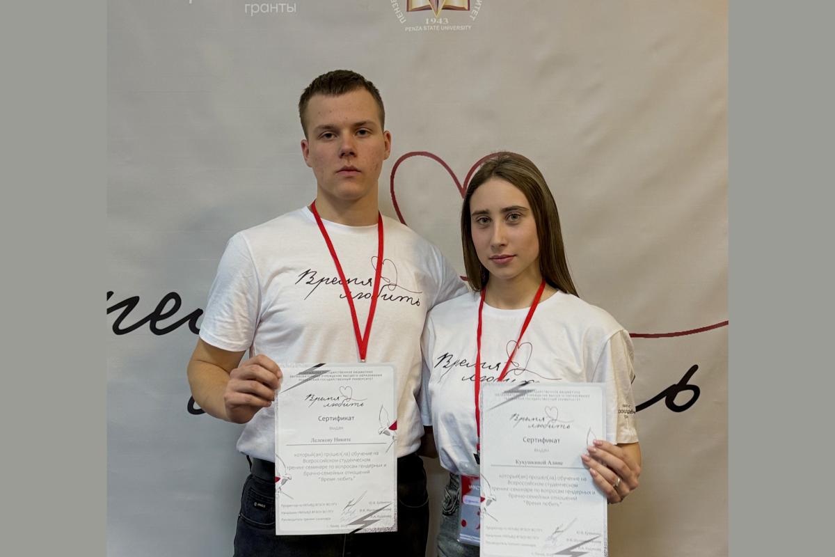 Студенты Вавиловского университета приняли участие во всероссийском тренинг-семинаре «Время любить»