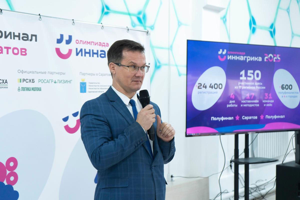 В Вавиловском университете открылся очный полуфинал олимпиады «Иннагрика» Фото 2 В Вавиловском университете открылся очный полуфинал олимпиады «Иннагрика» Фото 2