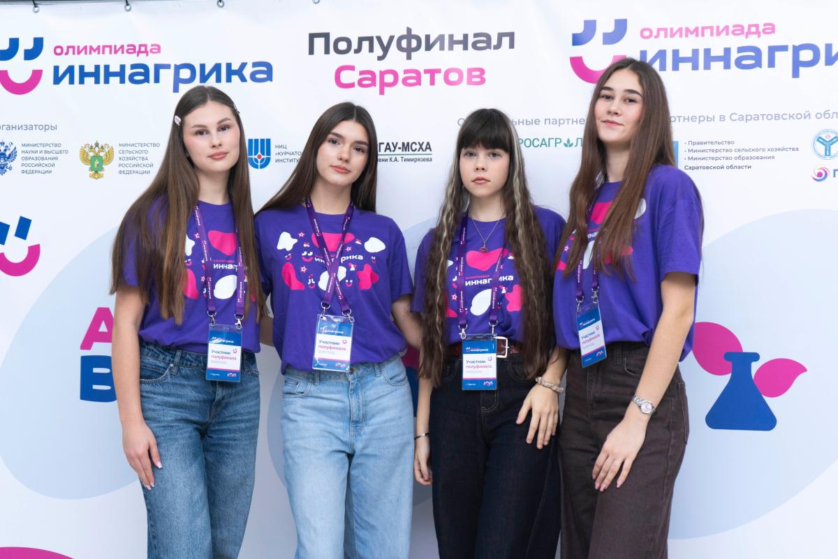 В Вавиловском университете открылся очный полуфинал олимпиады «Иннагрика» Фото 5 В Вавиловском университете открылся очный полуфинал олимпиады «Иннагрика» Фото 5