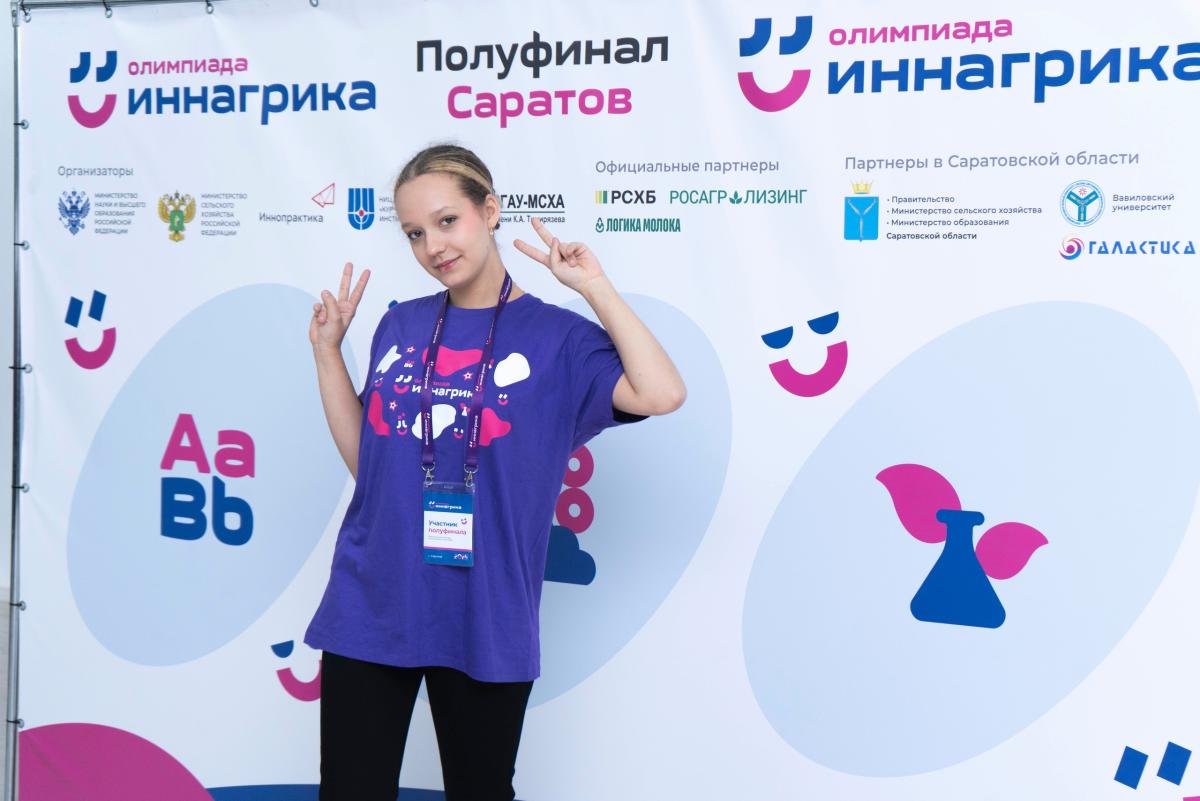 В Вавиловском университете открылся очный полуфинал олимпиады «Иннагрика» Фото 6 В Вавиловском университете открылся очный полуфинал олимпиады «Иннагрика» Фото 6