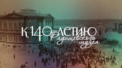 Тематический обзор