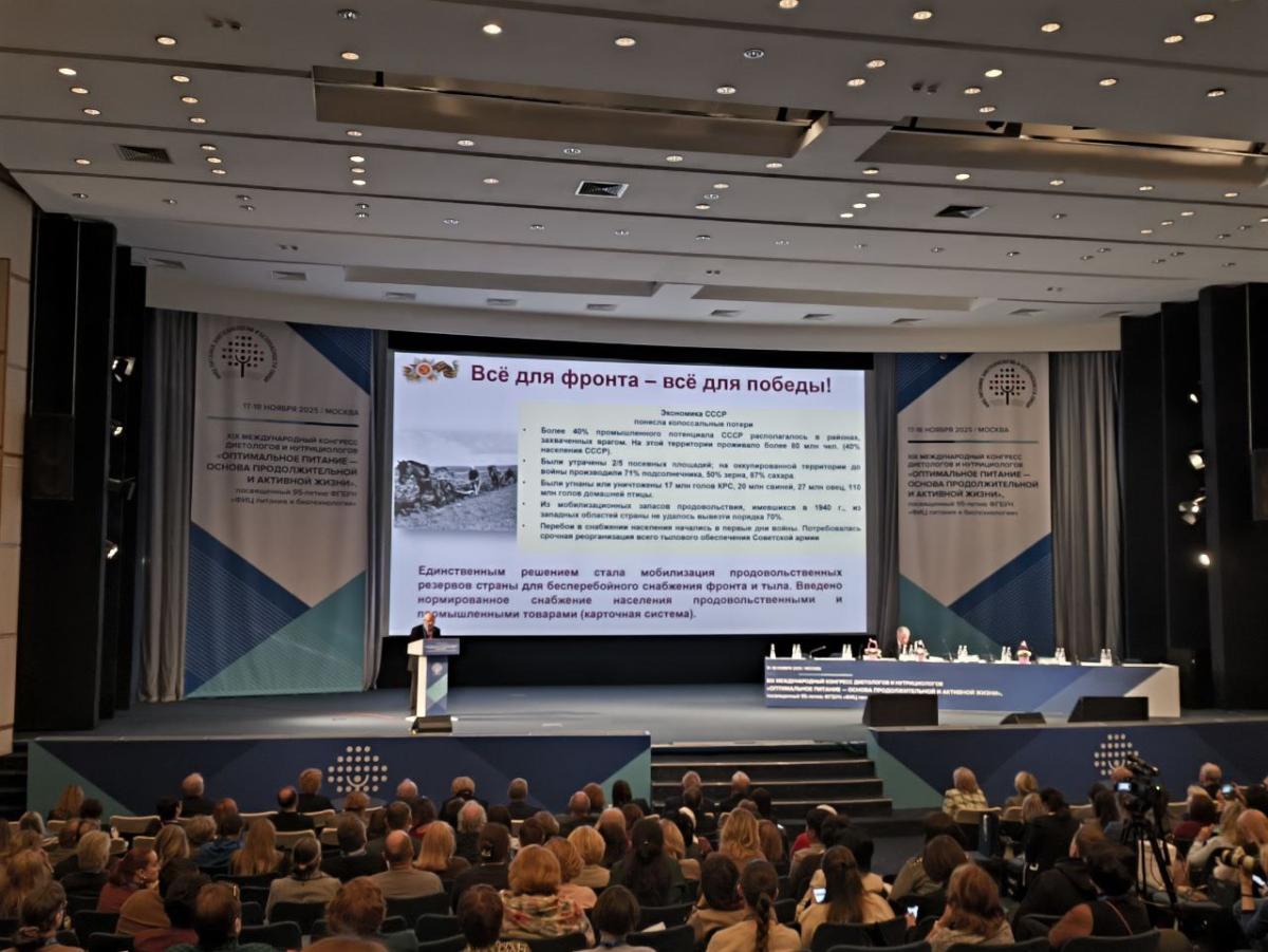 Ученые Вавиловского университета - участники международного конгресса диетологов и нутрициологов Фото 3