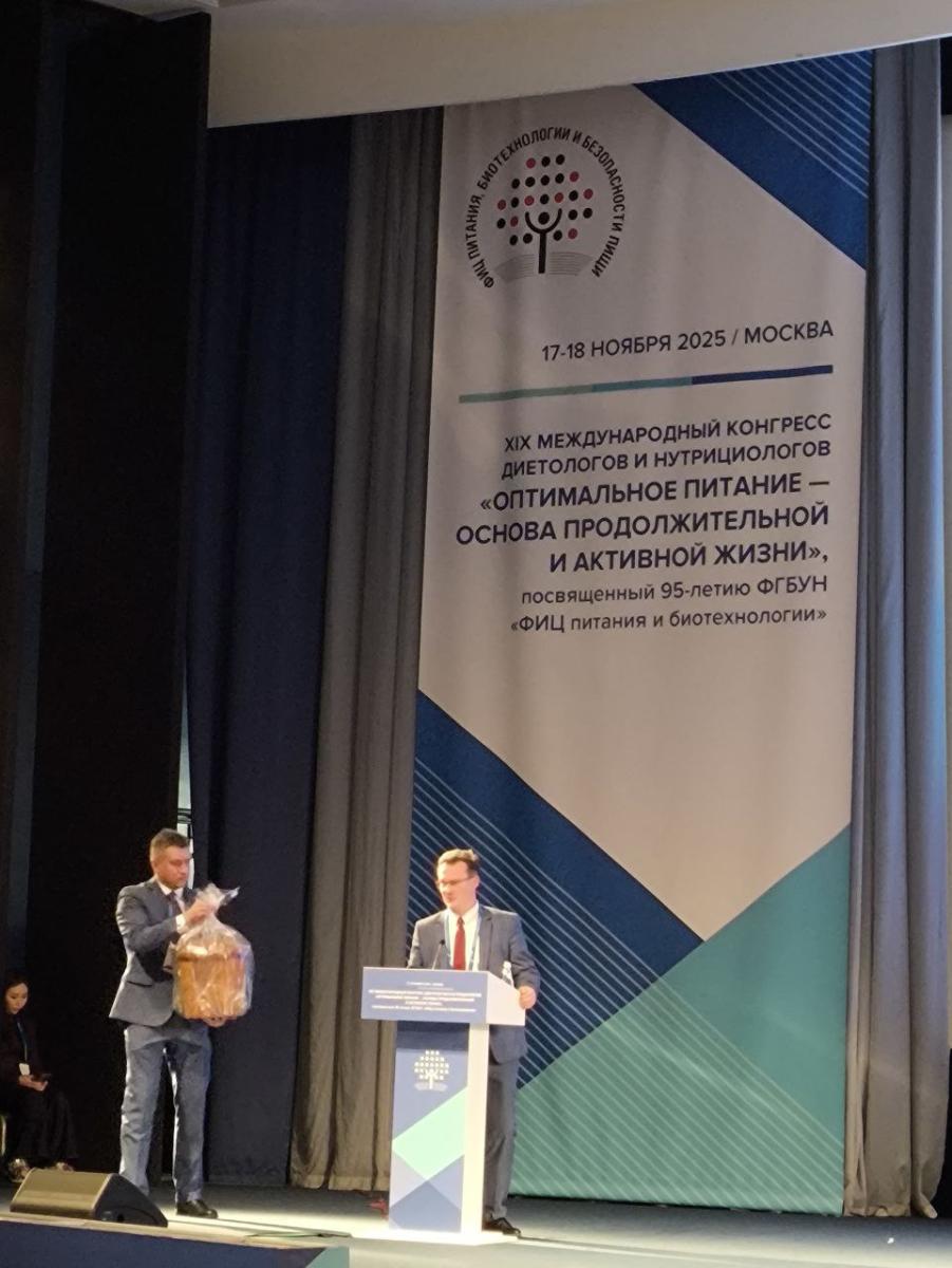 Ученые Вавиловского университета - участники международного конгресса диетологов и нутрициологов Фото 5