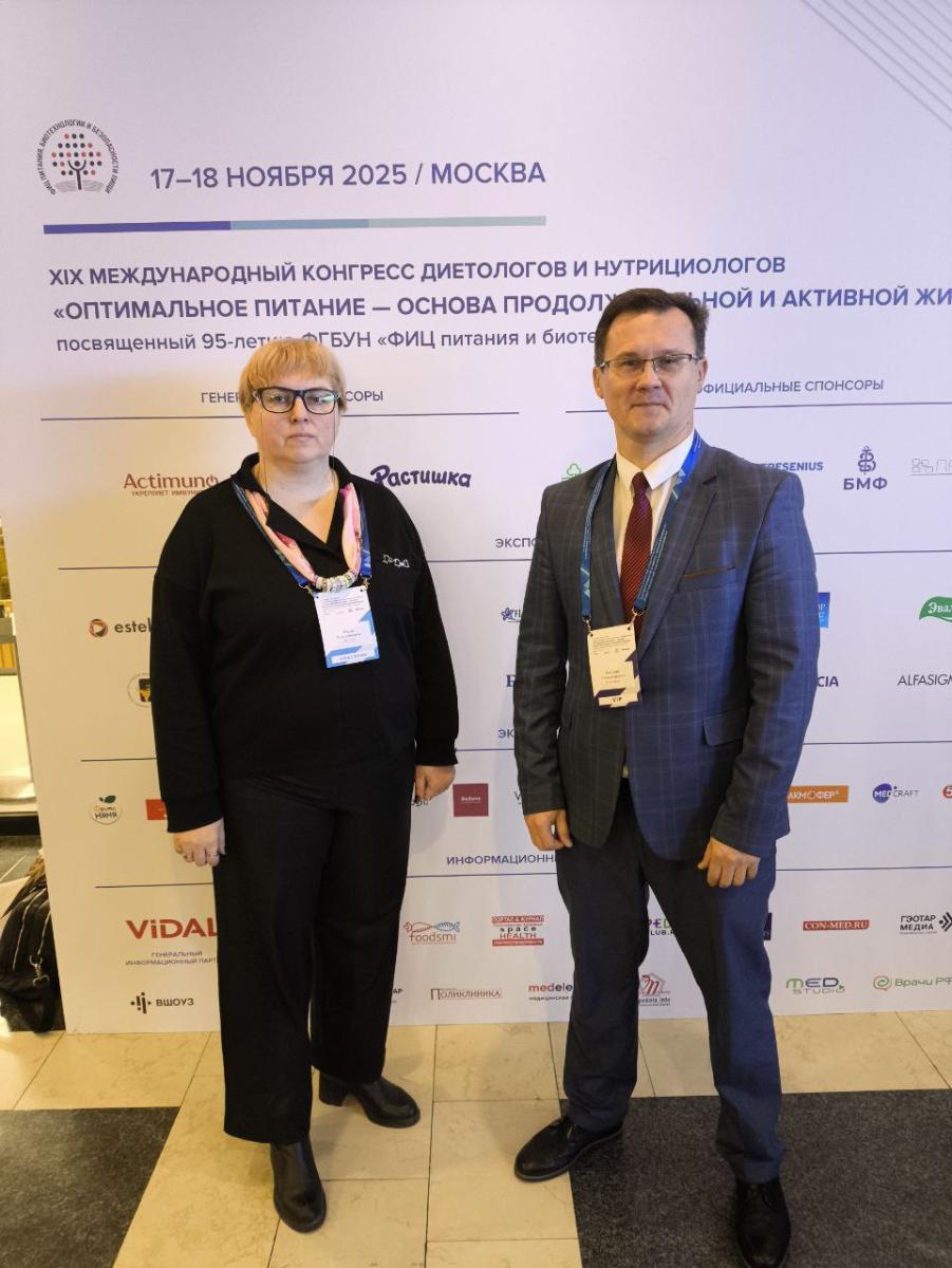 Ученые Вавиловского университета - участники международного конгресса диетологов и нутрициологов Фото 6