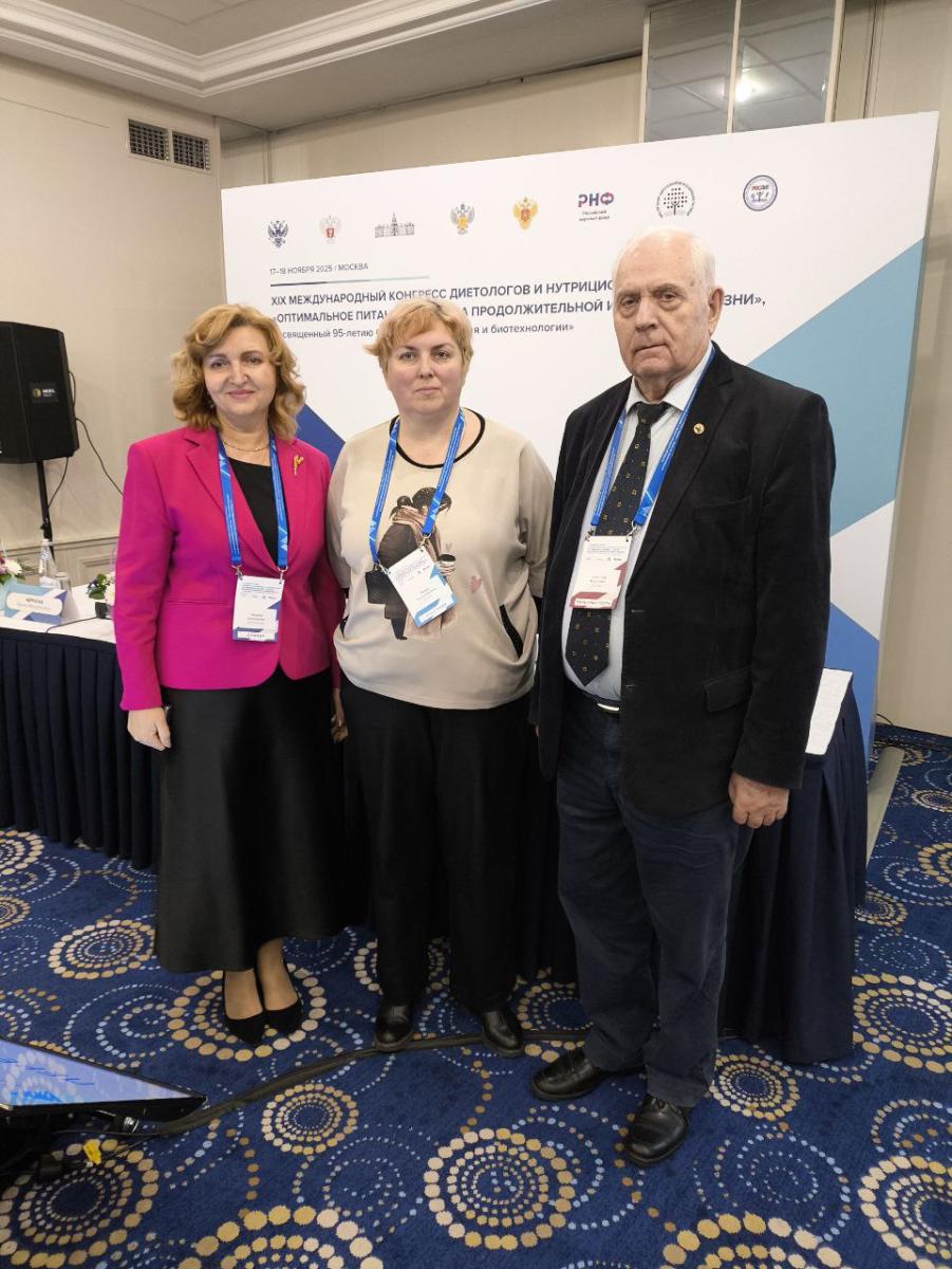 Ученые Вавиловского университета - участники международного конгресса диетологов и нутрициологов Фото 7
