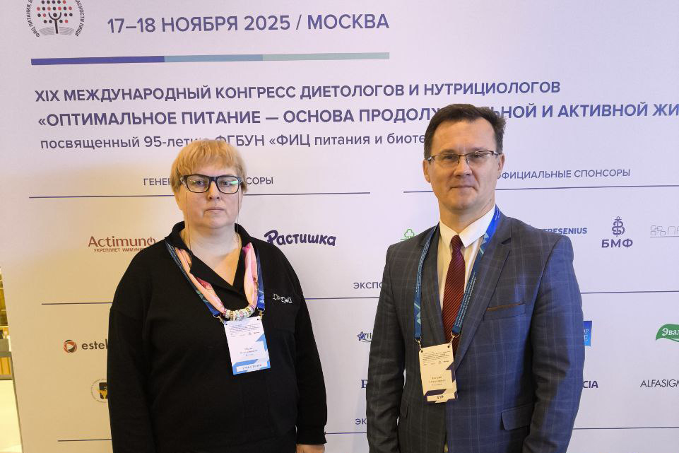 Ученые Вавиловского университета - участники международного конгресса диетологов и нутрициологов
