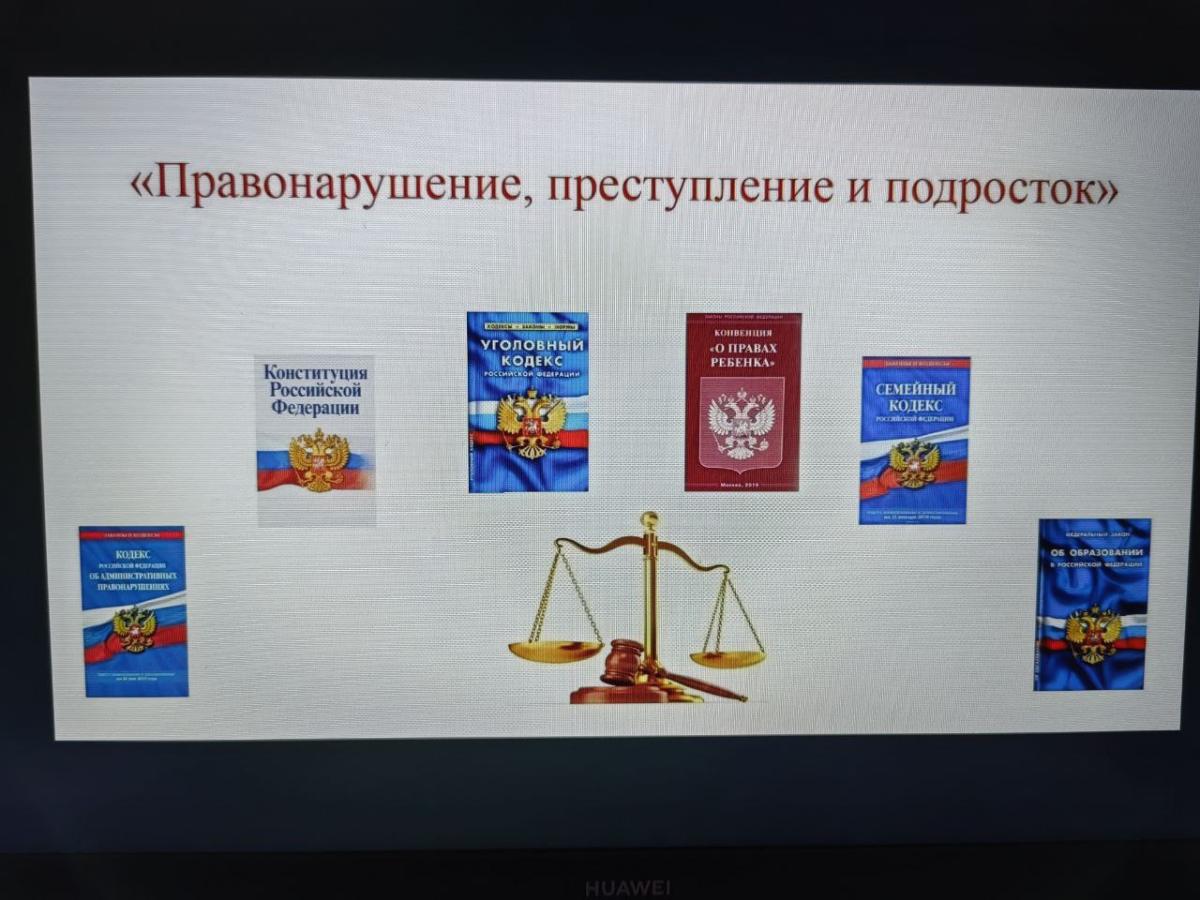 Профилактическая беседа «Проступок, правонарушение, преступление» Фото 2