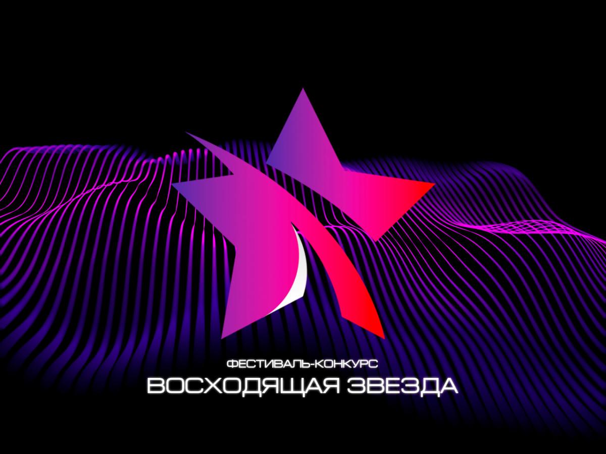 Звезды Зажигаются: Триумф Таланта на Фестивале «Восходящая звезда» 2025 Фото 1