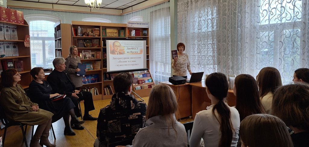 Литературная дискуссия «Подвиг в слове, мужество в сердце»  в рамках VI областного фестиваля имени А.Н. Толстого «ЛитФЕСТ на Иргизе», посвящённого Году защитника Отечества и 80-летию Победы в Великой Отечественной войне Фото 1