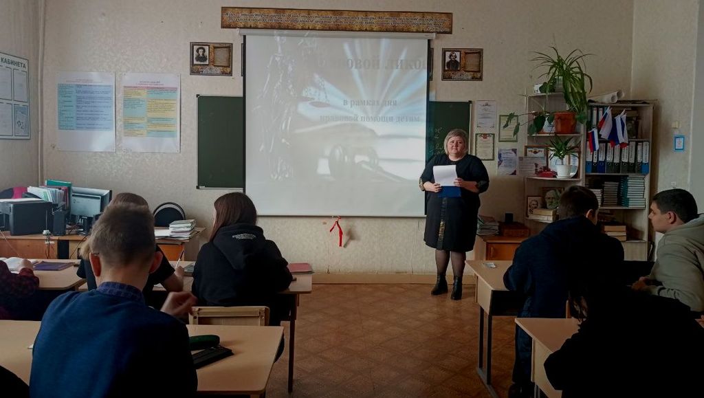 Всероссийский день правовой помощи детям Фото 1