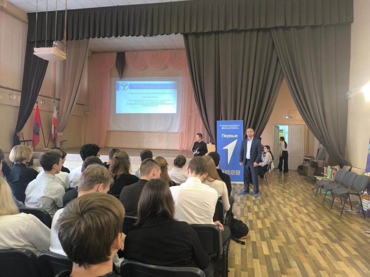 Профориентационное мероприятие