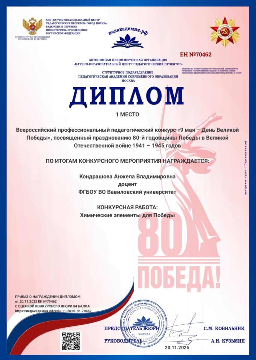 Двойная победа во Всероссийском профессиональном конкурсе Фото 1