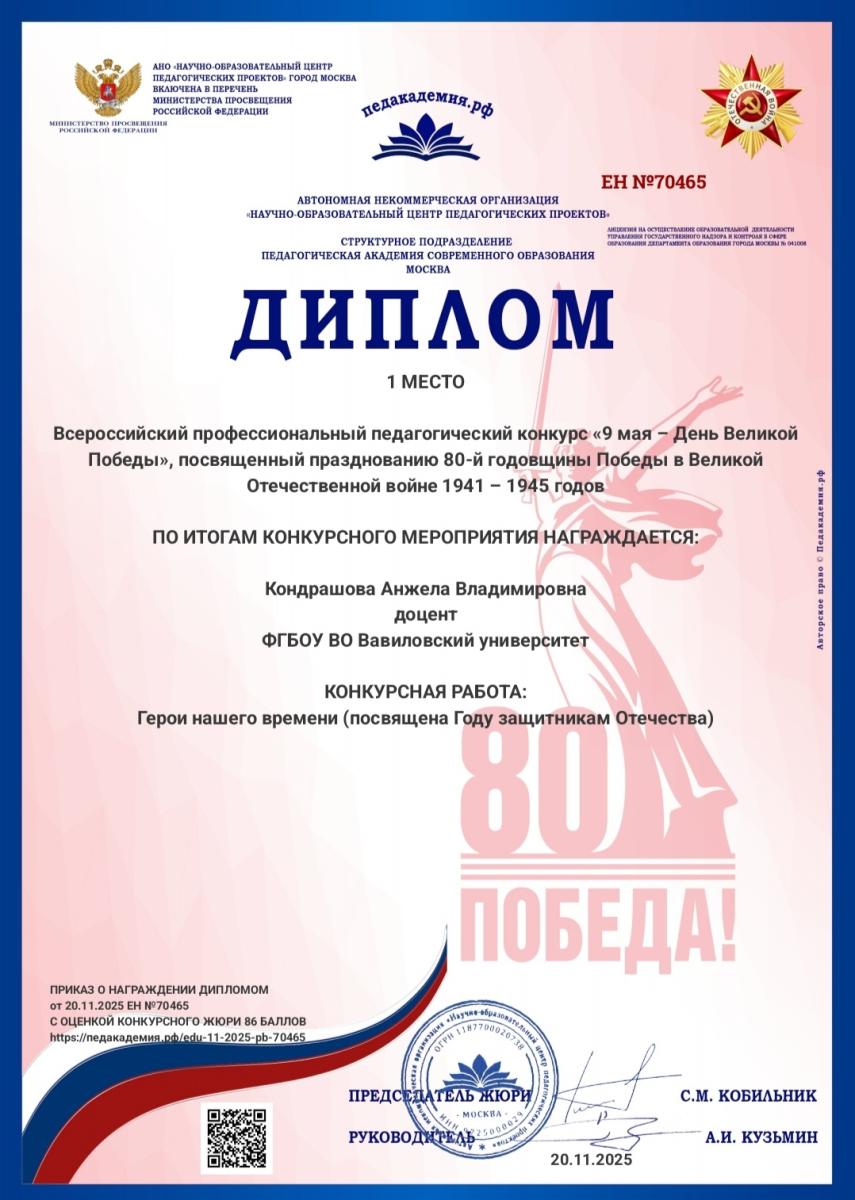 Двойная победа во Всероссийском профессиональном конкурсе