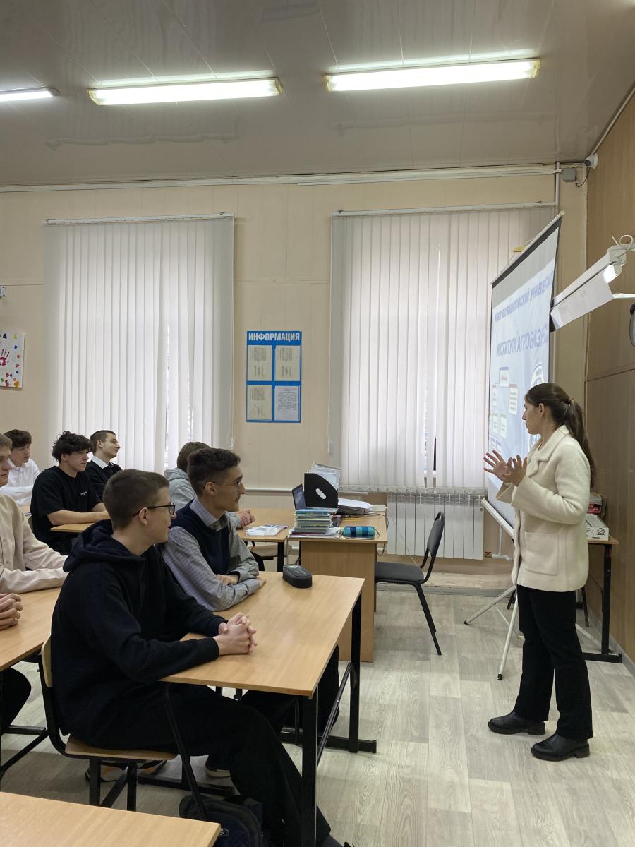 Профориентация