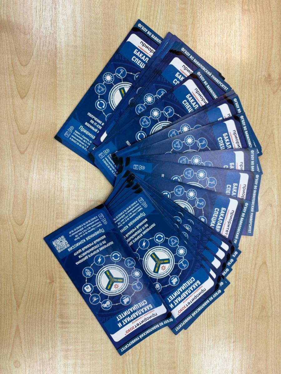 Профориентационное мероприятие в МОУ ООШ N 78 г. Саратова Фото 1