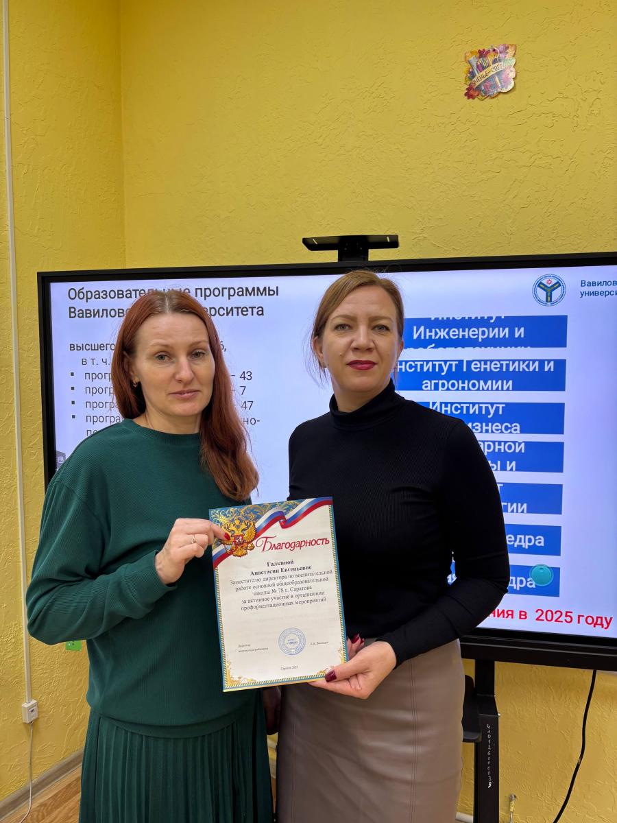 Профориентационное мероприятие в МОУ ООШ N 78 г. Саратова Фото 12