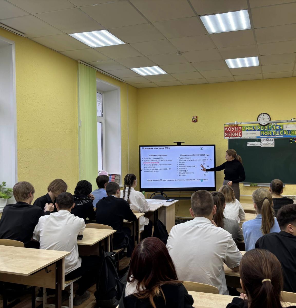 Профориентационное мероприятие в МОУ ООШ N 78 г. Саратова Фото 10