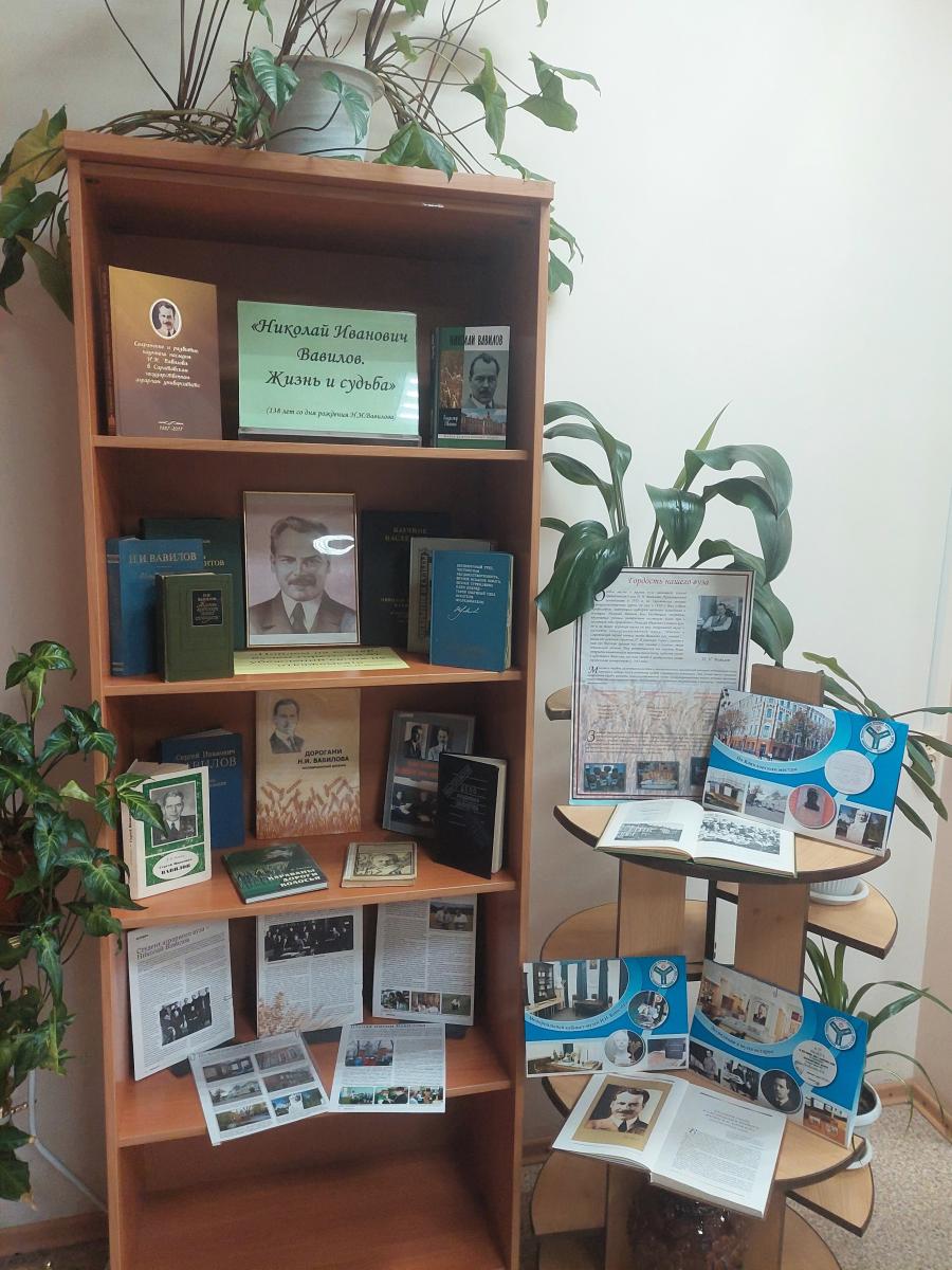«Николай Иванович Вавилов. Жизнь и судьба» Фото 2