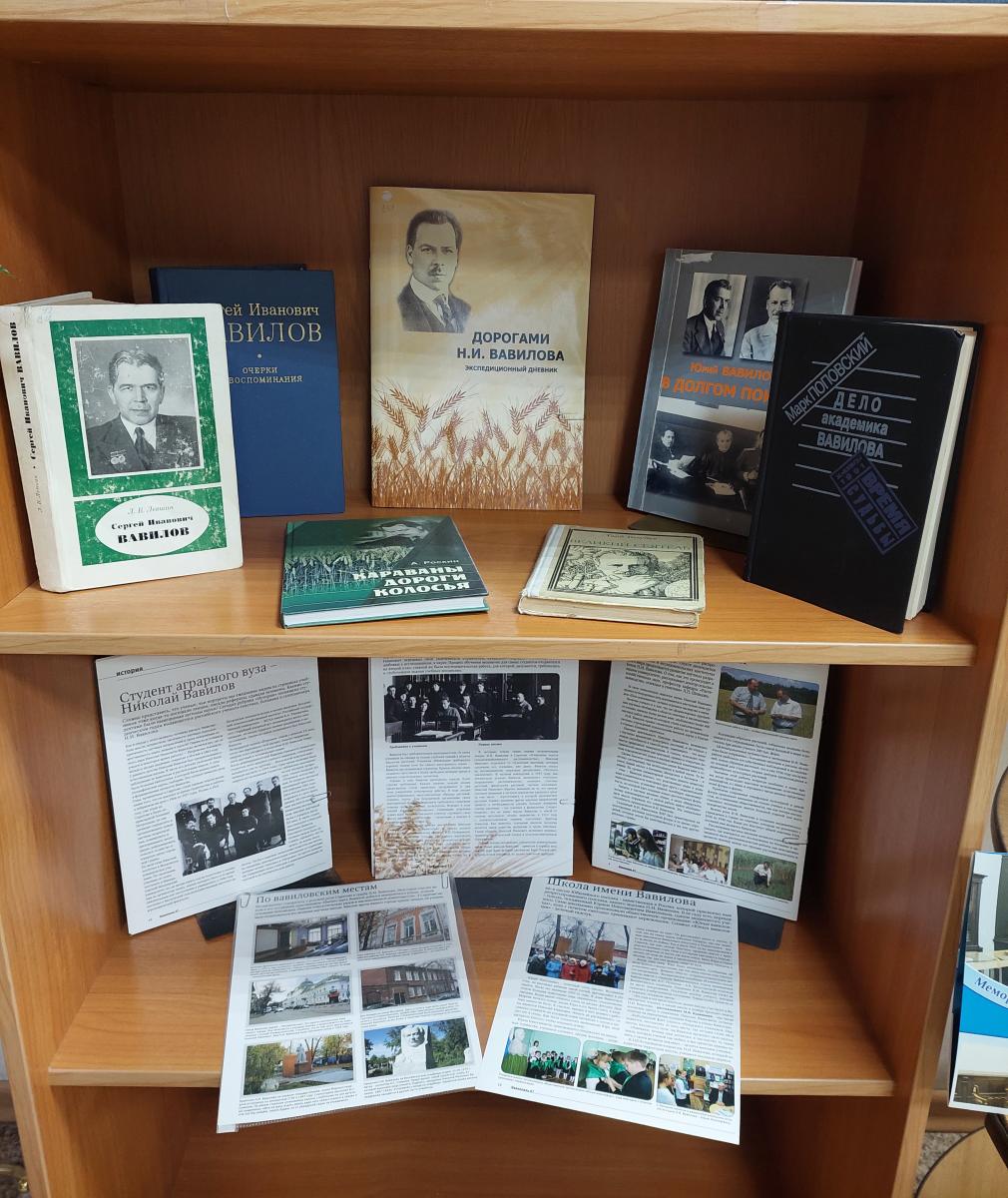 «Николай Иванович Вавилов. Жизнь и судьба» Фото 4