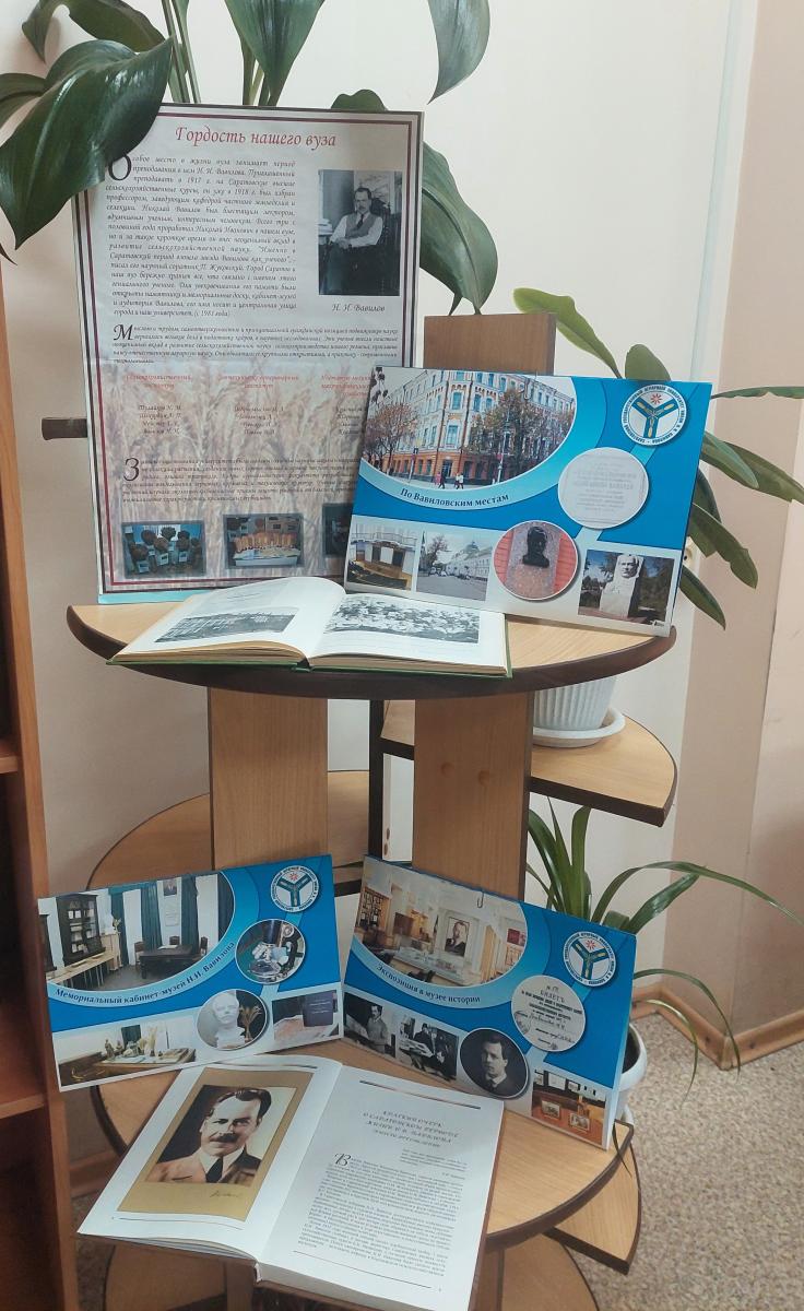 «Николай Иванович Вавилов. Жизнь и судьба» Фото 5