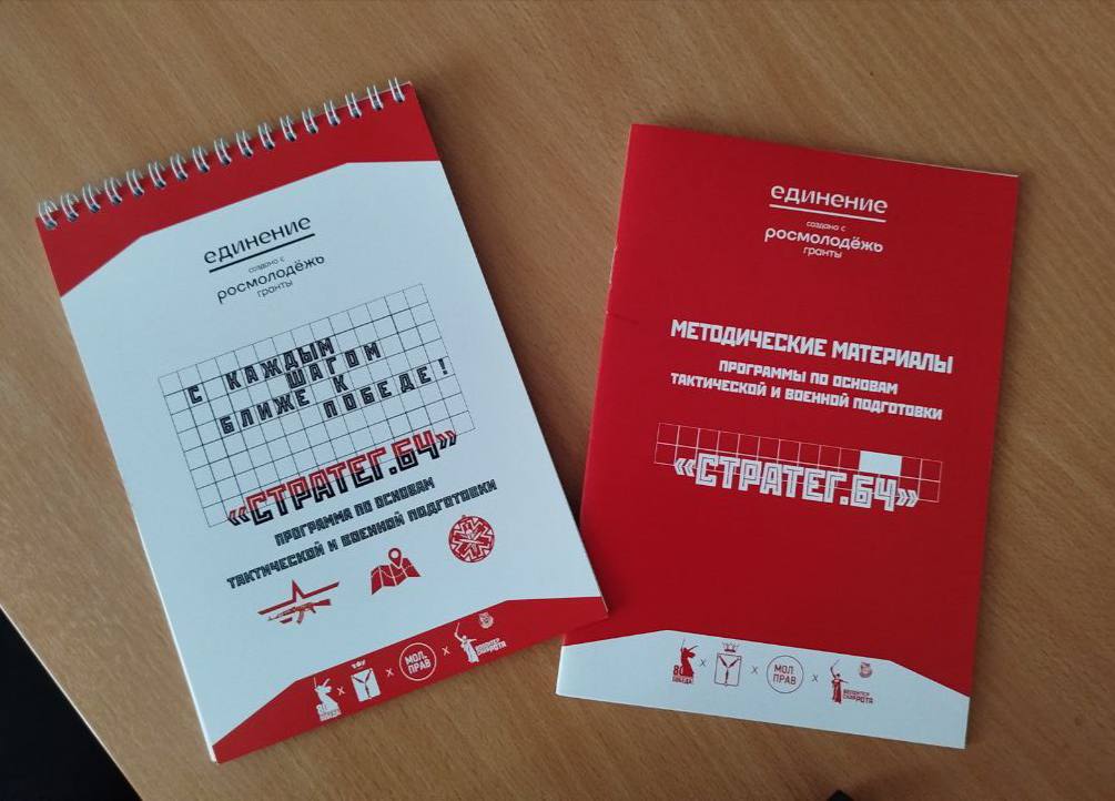 Патриотический квиз "Стратег.64" Фото 3