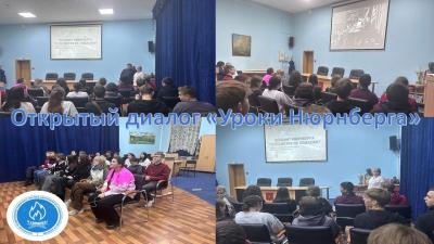 В музее состоялся открытый диалог «Уроки Нюрнберга»