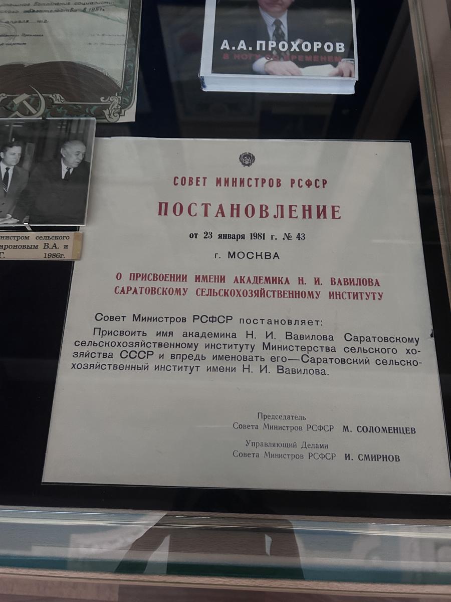 Студенты посмотрели фильм «Николай Вавилов. Накормивший человечество» Фото 4
