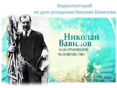 Студенты посмотрели фильм «Николай Вавилов. Накормивший человечество»